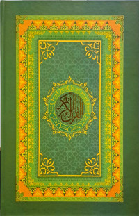 Image of Mushaf Al Quran Kemenag RI